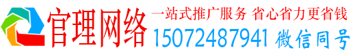 松原官理百度网络推广
