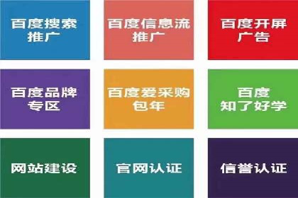 百度信息流广告的转化效果案例